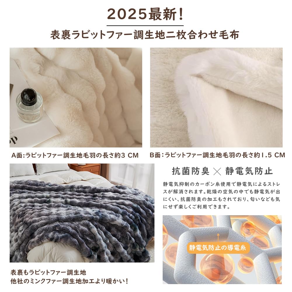 Amazon｜毛布 ふわとろ ブランケット シングル ラビットファー調
